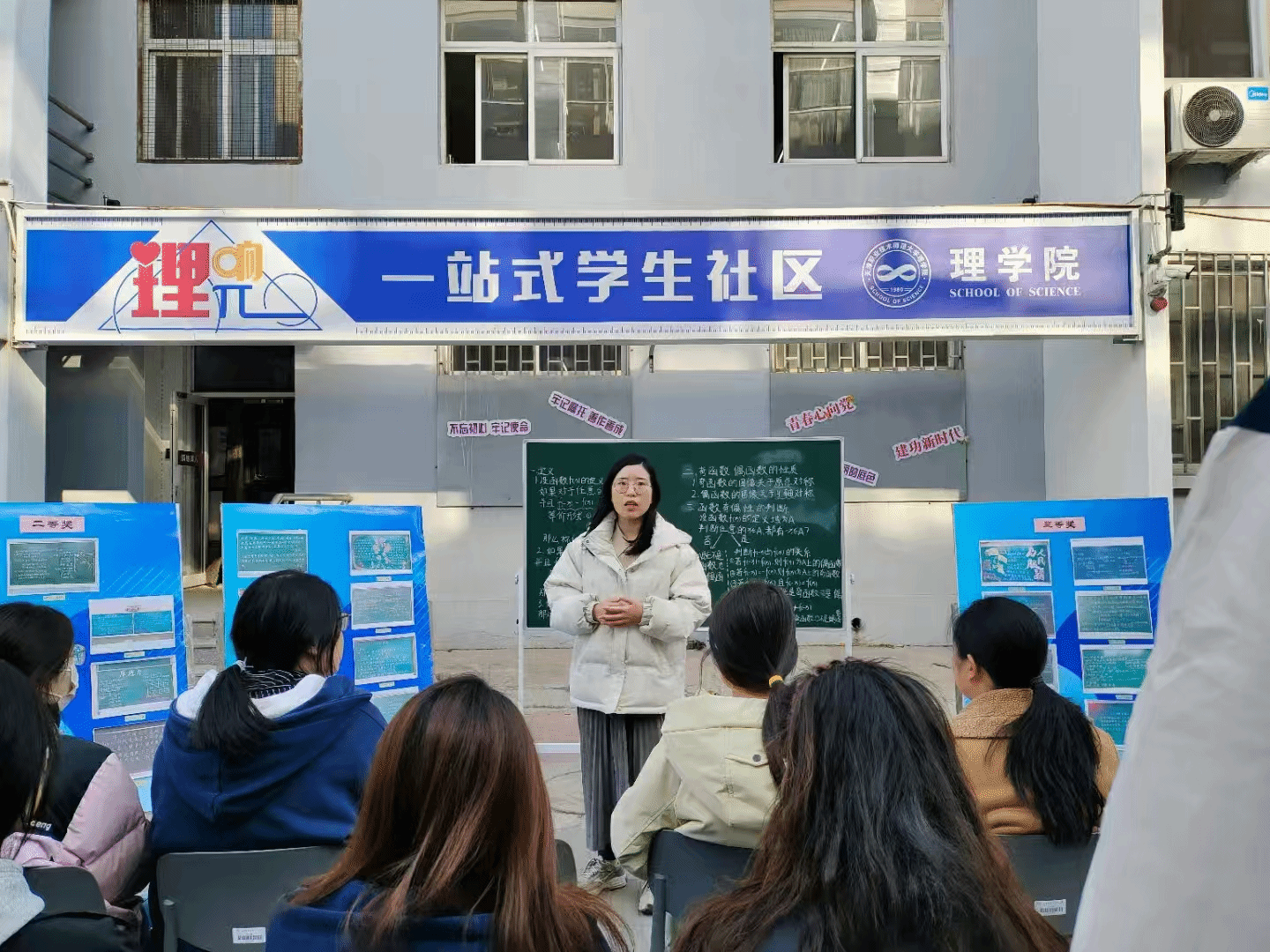 理学院举办“树信念‘板’蕴初心，强师能‘书’展风采”春季最美板书大赛